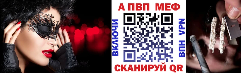 A-PVP Crystall  что такое наркотик  Новая Ладога 