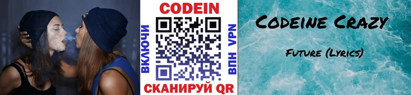 Codein Purple Drank  blacksprut онион  Новая Ладога 