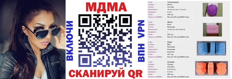 МДМА Molly  Новая Ладога 